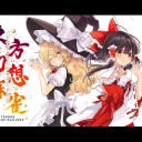 東方の25時間生放送なのに、何でゲストに麻雀プロ呼ぶの？ｗｗｗｗｗｗｗｗｗｗ