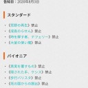 禁止改訂ねぇ・・・