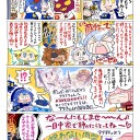 自覚はあるのか…