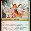 【パイオニア】アタルカレッド