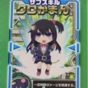 がまん