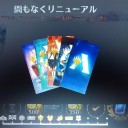 あと少しで環境が変わる予告
