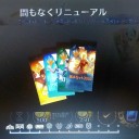 あと少しで環境が変わる予告