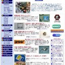 ホームページの更新