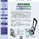 ホームページの更新