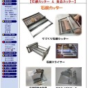 ホームページの更新