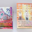 7月が終わってる・・・！！？