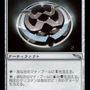 威圧のタリスマン