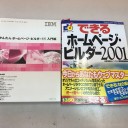 ホームページの更新３