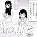 わたモテ 液体回やん！
