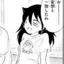 わたモテ 液体回やん！