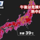 【 諏訪之瀬島 】 噴火に関する火山観測報。