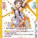 Reバースホロライブトライアル第一回発売記念用。