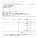 10/31に山形チェリンボ杯を開催します！