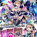 ボンバーガール2周年はクソスケベシスターです（迫真）