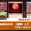 【8月24日放送】松本友樹選手「今夜もA定食」をYouTubeで配信開始！
