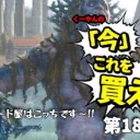 日下部恭平『くーやんの「今」、これを買え！』第185回を更新しました！