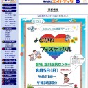ホームページ更新情報追記