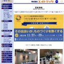 ホームページ更新情報追記