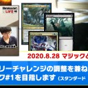 【8月28日放送】斉田逸寛選手「マジックと時々、黒猫」をYouTubeで配信開始！