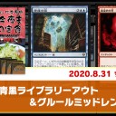 【8月31日放送】松本友樹選手「今夜もA定食」をYouTubeで配信開始！