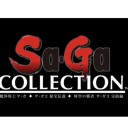 SA・GAコレクション