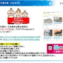MOBIO（ものづくりビジネスセンター大阪）月例報告