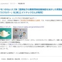 MOBIO（ものづくりビジネスセンター大阪）月例報告