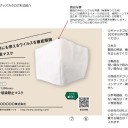 大阪府の情報誌『MOOV,press』にマスクカバー「コロガード｝を掲載