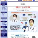 大阪府の情報誌『MOOV,press』にマスクカバー「コロガード｝を掲載
