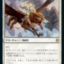 続ゼンディカーの夜明け