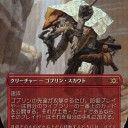 ＤＮ１０周年とゼンディカーの夜明けと次の１０年へ