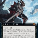 ステップのオオヤマｎ…アレ？＞ゼンディカーの夜明けプレビューより