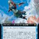 ステップのオオヤマｎ…アレ？＞ゼンディカーの夜明けプレビューより
