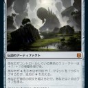 見捨てられた碑