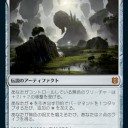 久々の4マナ４/４デメリット無しドラゴンかな？＞ゼンディカーの夜明け　公式プレビューを読む