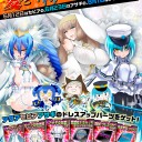 ホワイトスケベイベント開催