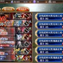 長月の築城キャンペーン
