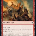 続(3)ゼンディカーの夜明け
