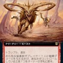 なんとも絶妙なデザインのビースト＞ゼンディカーの夜明け　公式プレビュー