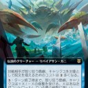 なんとも絶妙なデザインのビースト＞ゼンディカーの夜明け　公式プレビュー