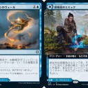 ゼン明け、もうフルスポかと思いきや…今度は統率者ですってよ奥さん(・ω・)