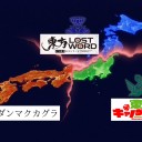 キャノボが逝ったか……享年１歳とか……なんちゅう時代だよ(´・ω・)