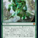 変わり樹の共生をモダンで使おう