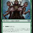 変わり樹の共生をモダンで使おう