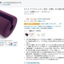 グッドアイデア