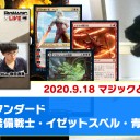 【9月18日放送】斉田逸寛選手「マジックと時々、黒猫」をYouTubeで配信開始！