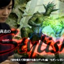 BIGs 朴高志のスタイリッシュ！『姿を変えて残り続ける強力デッキ』編を更新しました！