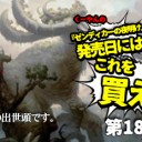 日下部恭平 『くーやんの「今」、これを買え！』特別編 ～『ゼンディカーの夜明け』発売日にはこれを買え！～を更新しました！
