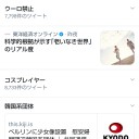 MTGプレイヤーってTwitterやってる人、多いのかなぁ